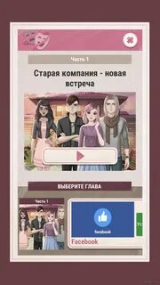 Игра о любви подростка драма мод