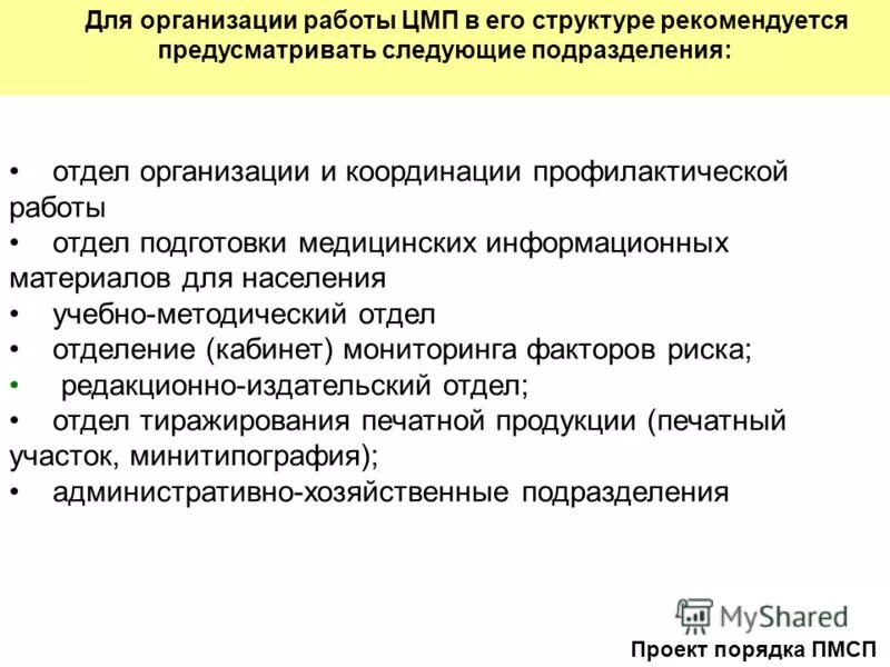 центр материальной помощи