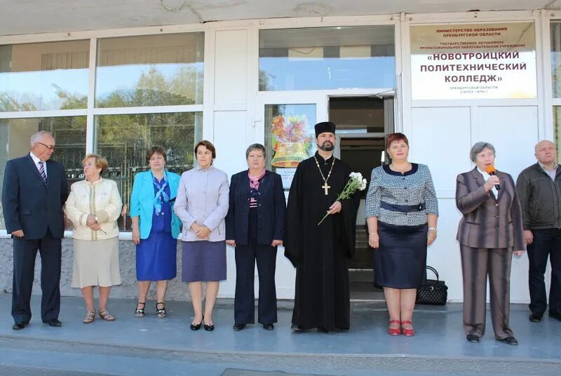 Сайт колледжа орск. Новотроицкий политехнический колледж Оренбургской области. Орский политехнический колледж Орск. Директор Политеха Орск.