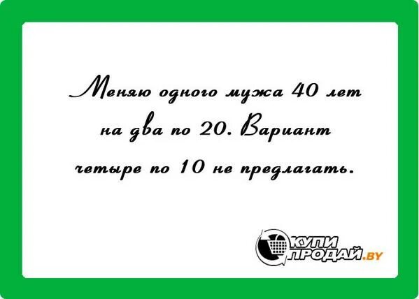 Мужу 40 и у него. Мужу 40 и у него
