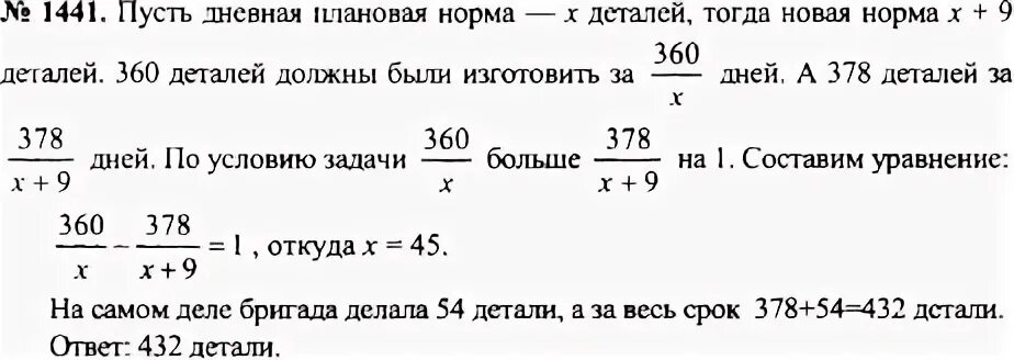 Рабочий за 8 ч изготавливает 64 детали. Рабочий за 8 ч изготавливает 64 детали. Стажер выполнил задание за 8. Рабочий за 8 часов изготавливает 64. Рабочие трех цехов изготовили 869 деталей.