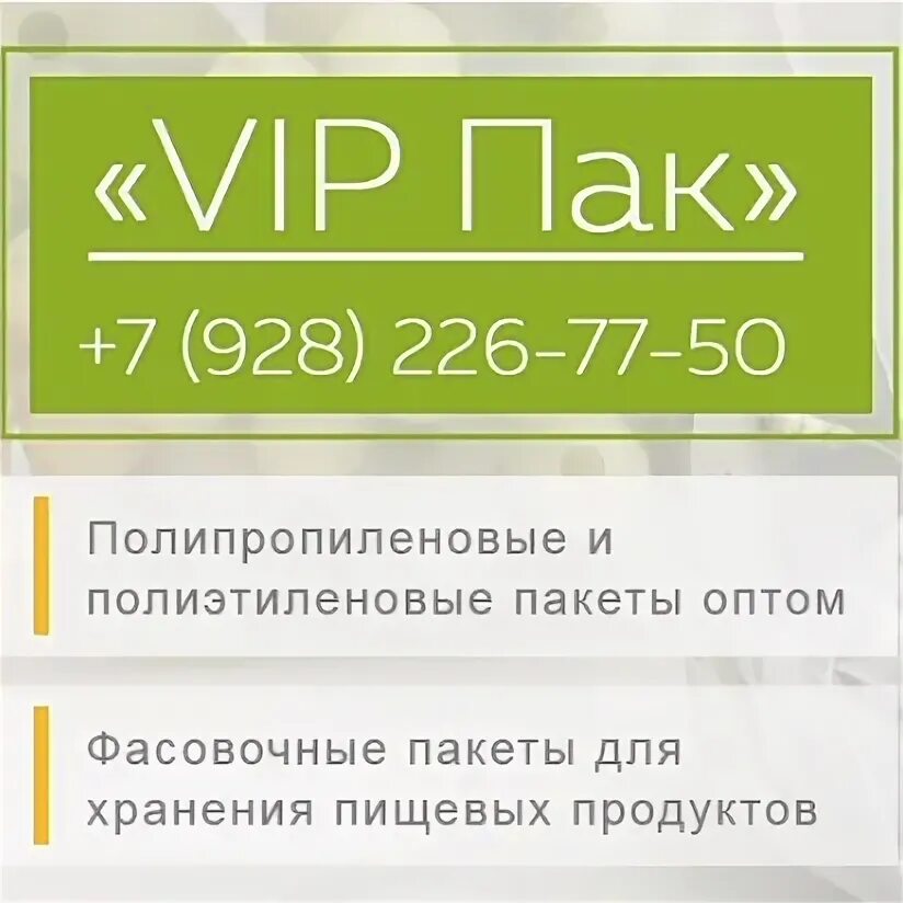 Красивая надпись вип. Vip надпись. Вип казах стиль. Золотой значок vip. Vip pack.