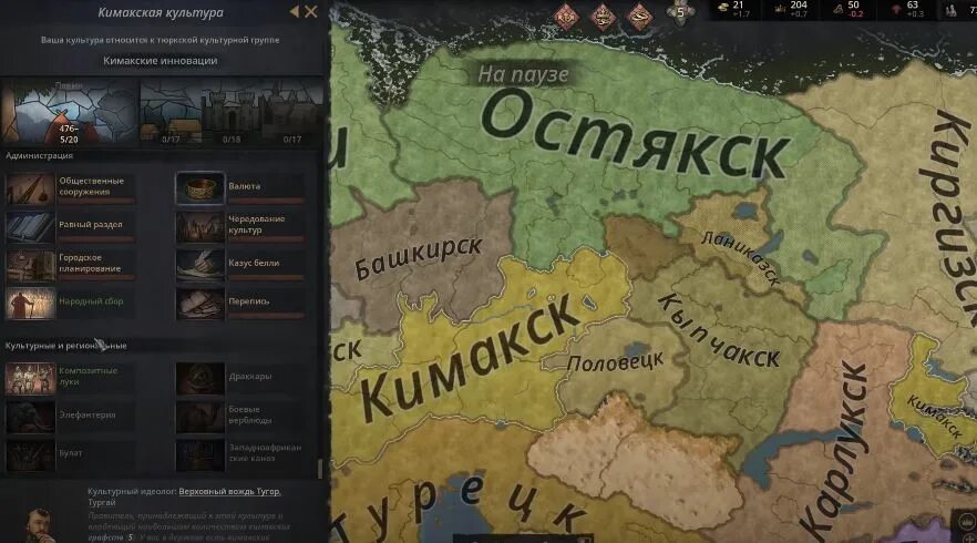 Crusader kings феодализм. Crusader kings 3 гайд. crusader kings 3 инновации. crusader kings 3 титулы. крусейдер кингс 3 османская империя.