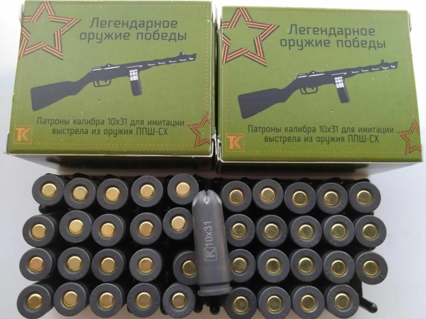 Патрон рок версия. Патроны ППШ 7.62. Холостые патроны 7.62х25 (для ТТ-33, ппс43, vz-26, м-65). Холостой патрон 10х31. 10х31 ППШ.