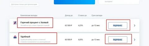 Совкомбанк новосибирск вклады физических