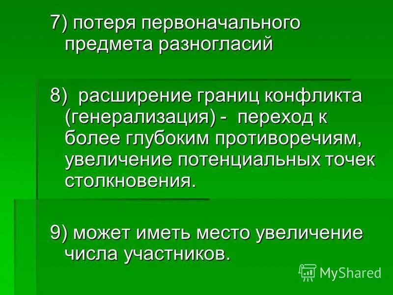 Участник характерный