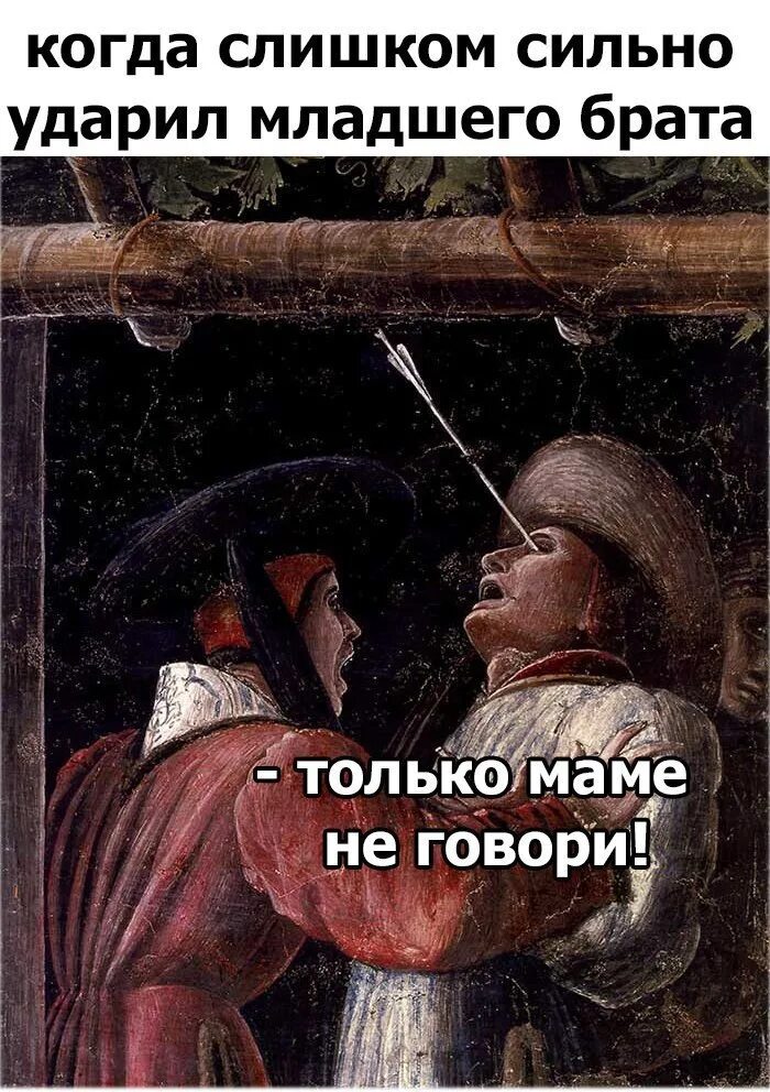 Когда слишком сильно ударил младшего брата. Когда сильно ударил брата Мем. Ударил младшего брата мемы. Когда слишком.