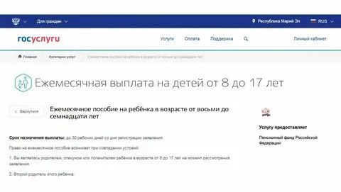 Как оформить региональный