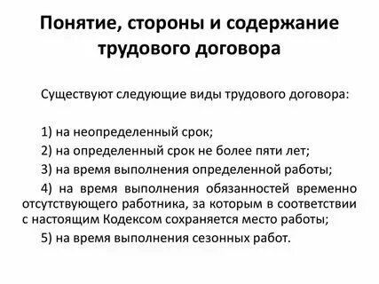 Договор понятие и определение