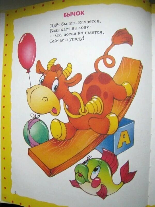 читаем стихи барто. стихи агнии барто для детей 7-10 лет. книги барто. стишки агнии барто для детей 4-5 лет. стихотворения агнии барто для детей 10 лет.