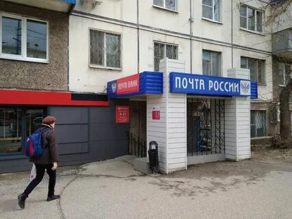 Почта банк липецк