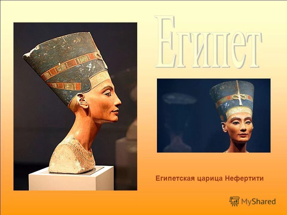 название песни нефертити. египетская царица нефертити арт. клеопатра царица египта. название песни нефертити. нефертити царица египта.