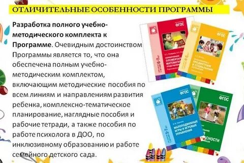 Разделы программы веракса