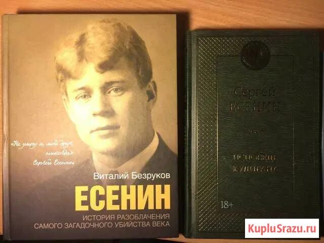Есенин книги. Любимые книги есенина. Любимые книги есенина. Обложки книг есенина. А.