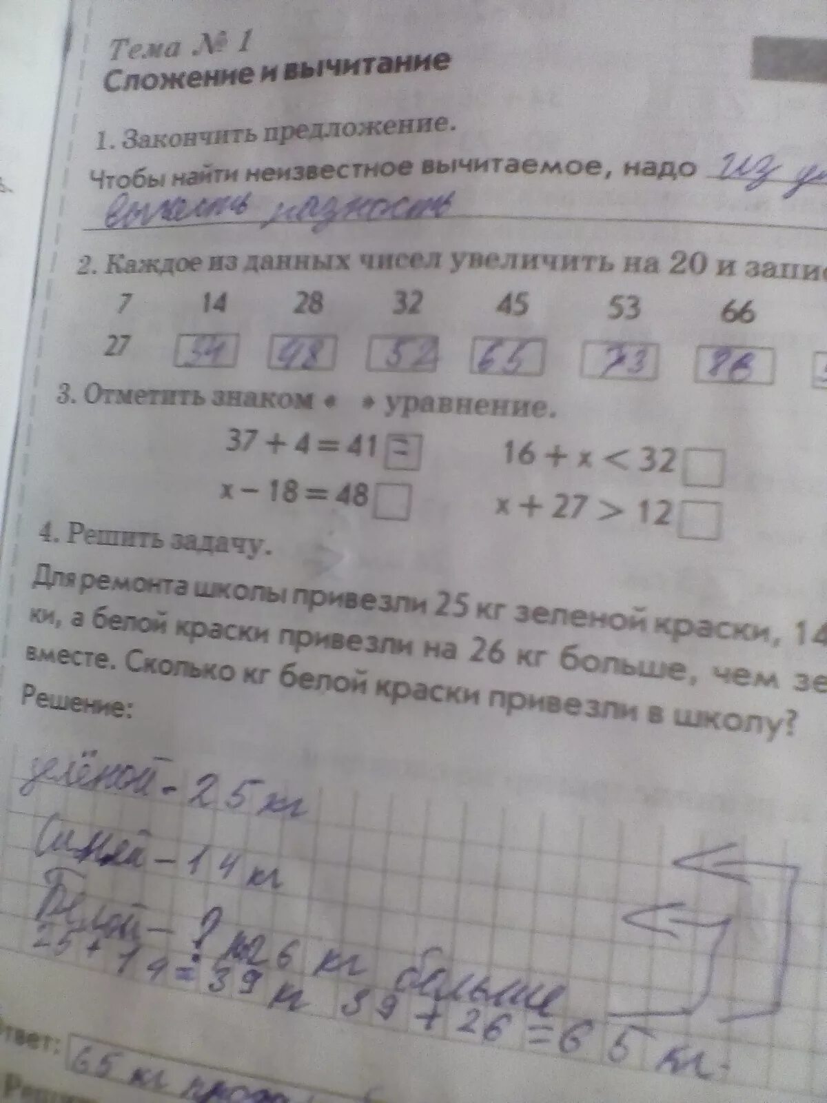 37 плюс 6. Отметить знаком уравнение. Отметь знаком уравнение. Отметь знаком уравнения 37+4 41. Отметь значком уравнение.