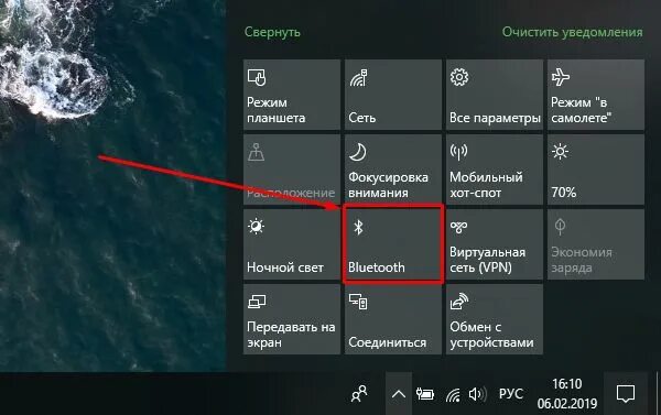 Как сделать центр уведомлений. Центр уведомлений bluetooth. центр уведомлений windows 10 как включить блютуз. виндовс 10 где искать блютуз. как включить блютуз на виндовс 10.