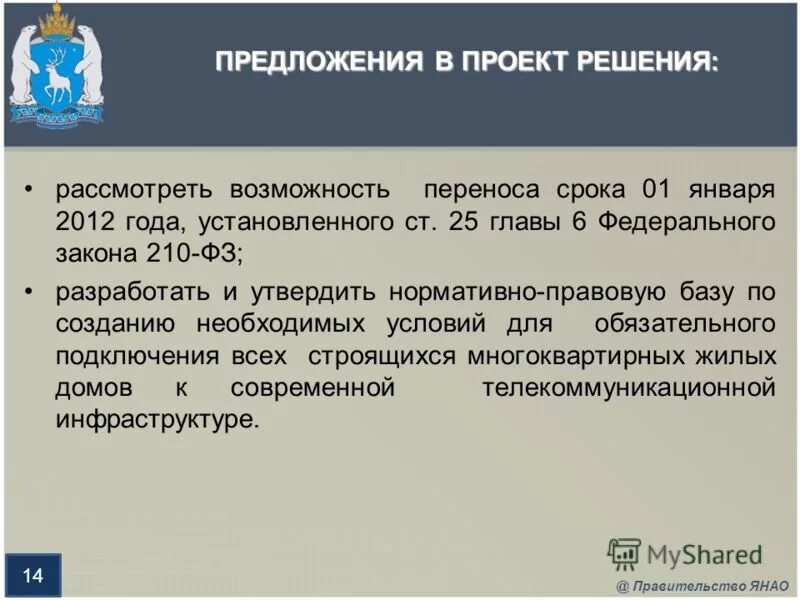 Проект закона разрабатывается. Проект закона разрабатывается