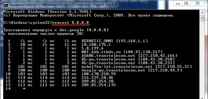 Ping tracert