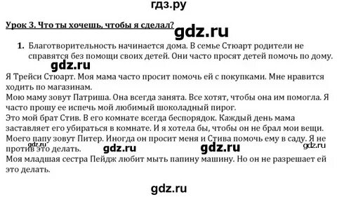 Английский язык 7 класс кузовлев с переводом