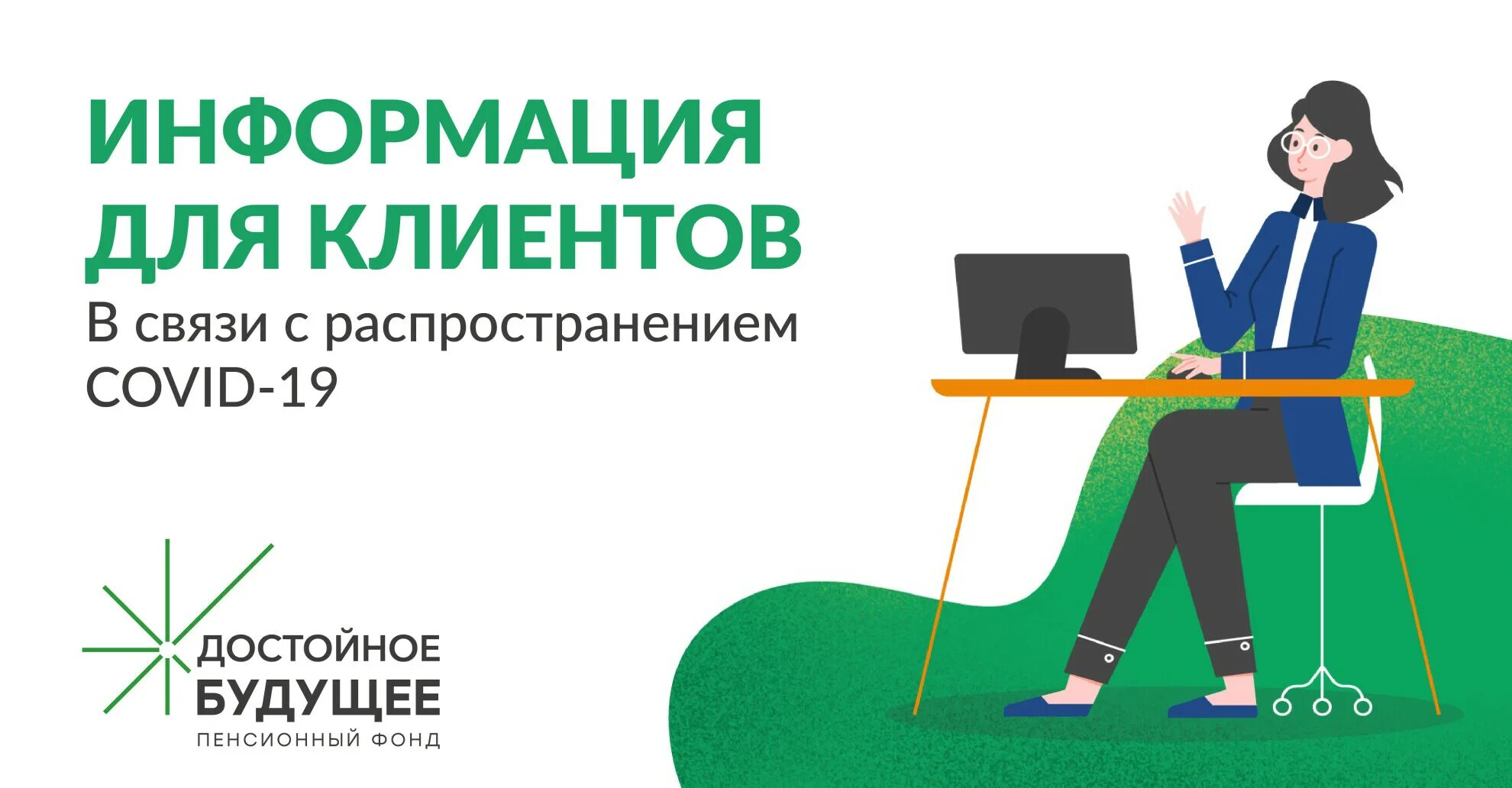 Нпф достойное будущее логотип. Нпф достойное будущее 2023. Нпф достойное будущее 2023. Нпф достойное будущее официальный сайт. Ао нпф достойное будущее официальный сайт отзывы клиентов.