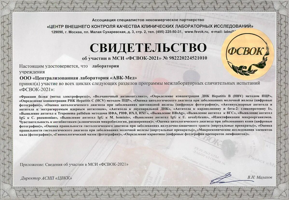 Какие сертификаты выдают