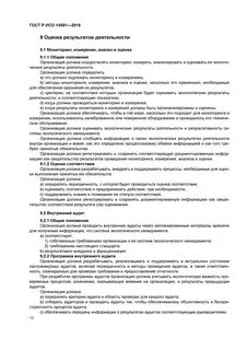 Тест по обществознанию семейные правоотношения