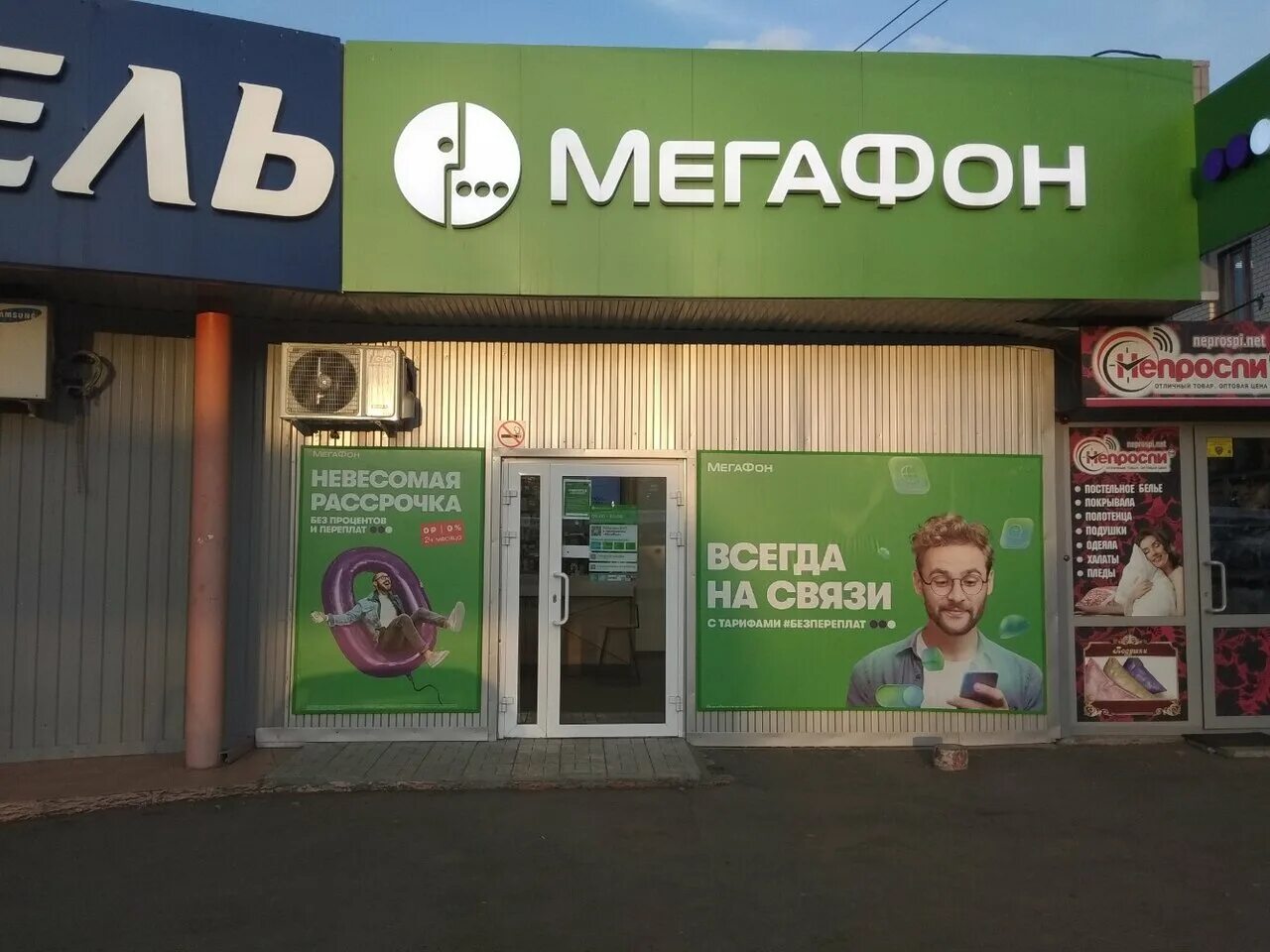 Мегафон саратов телефон. МЕГАФОН Саратов. МЕГАФОН на Лебедева Кумача. Чапаева 35 Саратов МЕГАФОН.