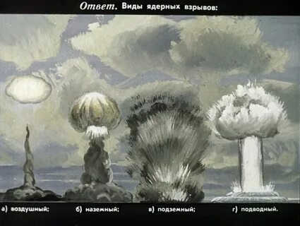 Ядерный смех сменяется на крик