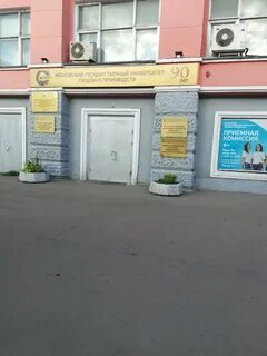 Российский биотехнологический университет ул талалихина 33