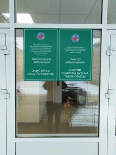 Поликлиники республики татарстан
