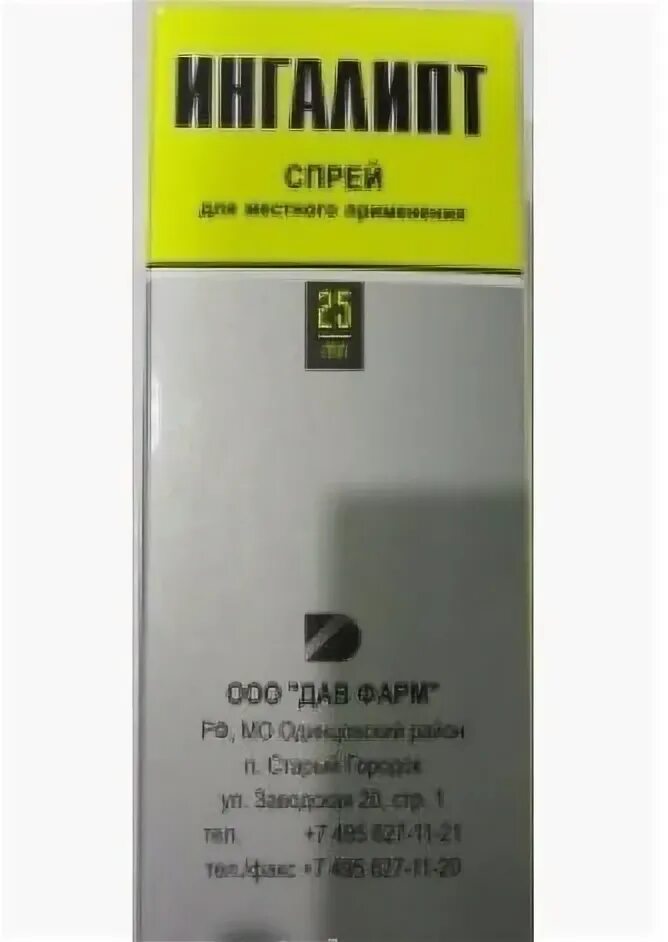 Дали фарм. Дали фарм. Вознесенский 25 аптека. Аптека фарма грант тюмень. Аптека данафарм.