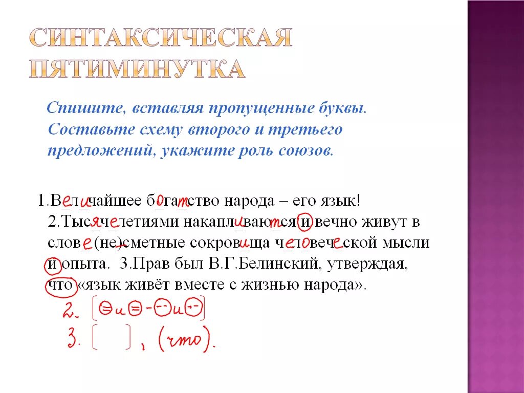 Конспект урока повторение союзов 7 класс. Конспект урока повторение союзов 7 класс