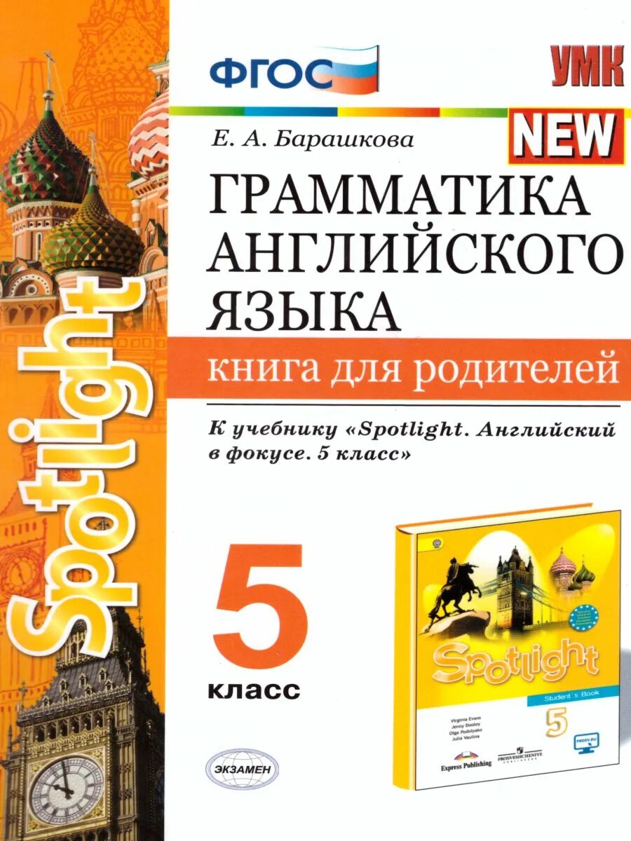 Грамматика английского языка книга для родителей