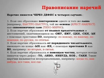 Длинной дорогой как пишется