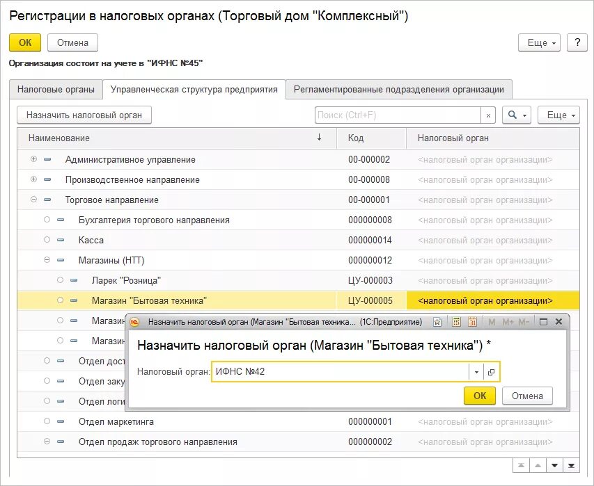 Обособленные подразделения в 1с Бухгалтерия 8.2. Обособленное подразделение это. Обособленное подразделение в накладной. Счет-фактура обособленного подразделения.