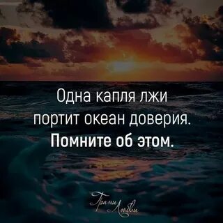 Цитаты со смыслом ложь