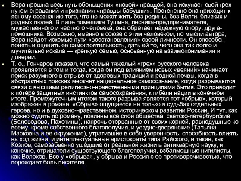 Афоризмы про честность и порядочность. Цитаты про истину. Страх задачи. Картина первые зрители сочинение. Высказывания о правде.