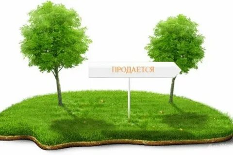 Продать участок советы