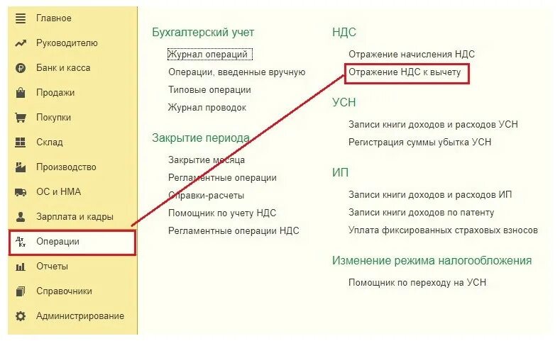 Сторнировать документы в 1с 8.3 Бухгалтерия. Сторно поступления в 1с 8.3. Сторнировать что это значит в бухгалтерии. Сторно НДС. Что значит сторнирующая операция