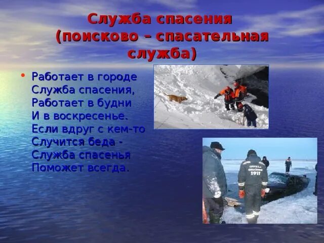 Супернаклейки махаон спецназ. Супернаклейки махаон службы спасения. Атрибуты спасателя. Книга службы спасения (баер с. Одежда и снаряжение спасателей.