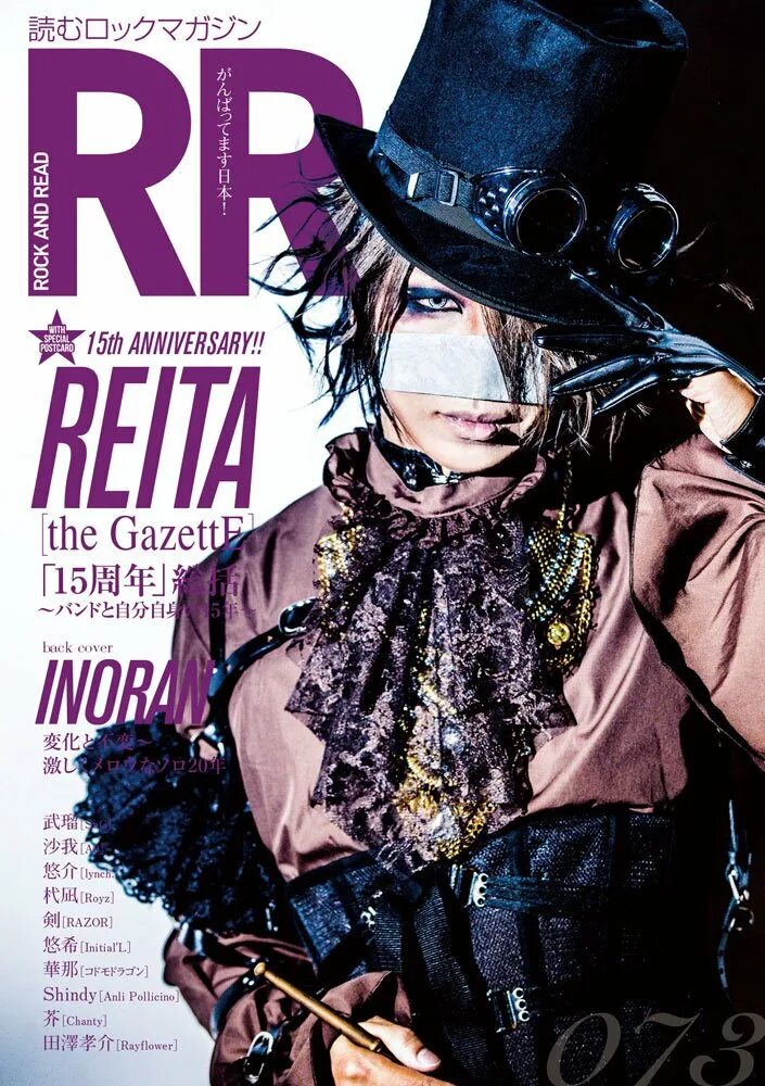 Rock read