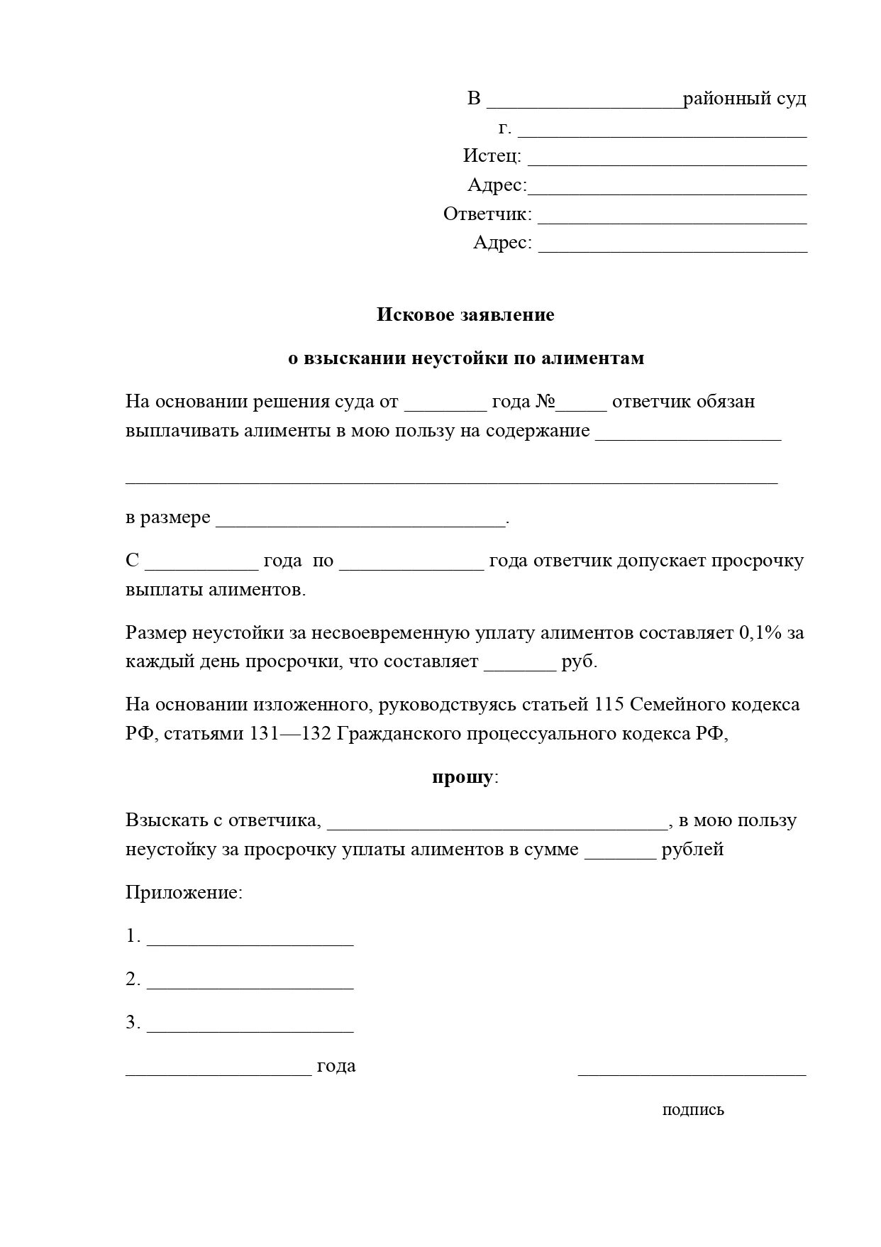 Возврат приобретенного товара в магазин. Заявление на возврат товара от покупателя образец. типовое заявление на возврат товара. заявление покупателя о возврате товара образец. заявление на возврат товара пример заполнения.