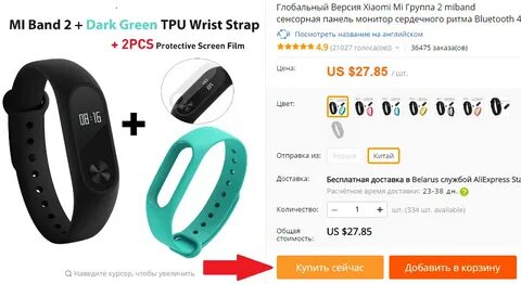 Как включить умный браслет