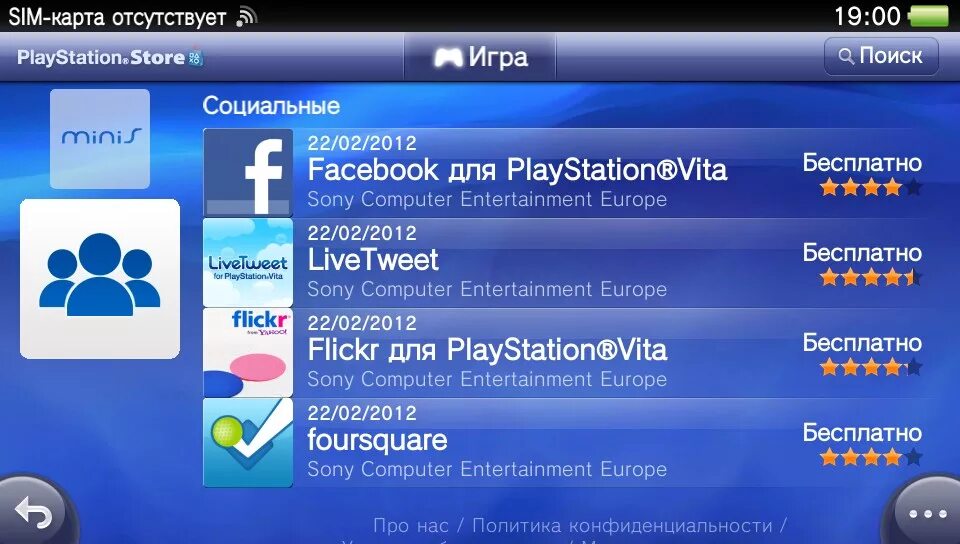 Ps функции. Livetweet for PLAYSTATION. Браузер для PS Vita. Livetweet for PLAYSTATION Vita. PS Vita SIM Card.
