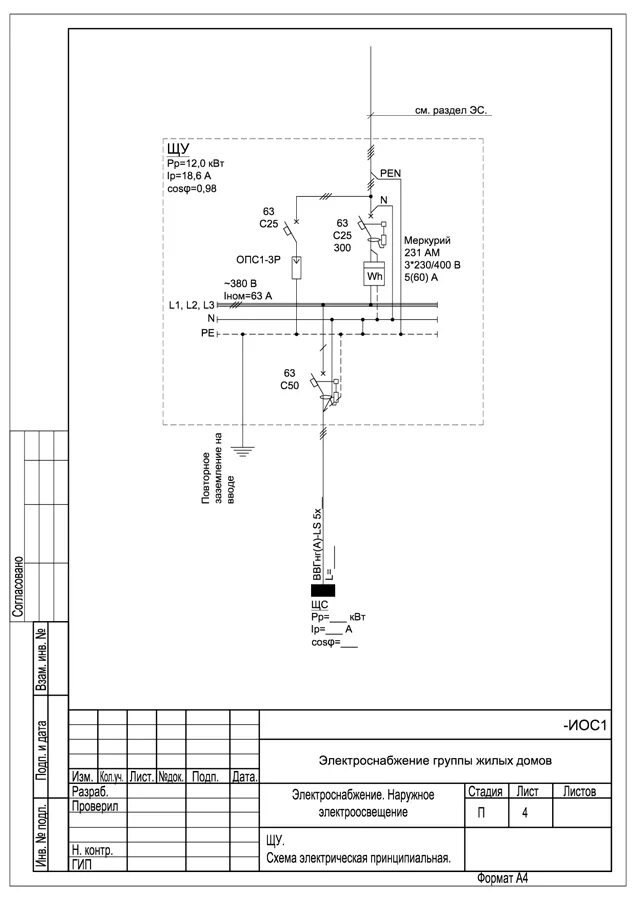Visio Dessin Electriques