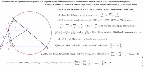 В треугольнике авс проведена прямая ак