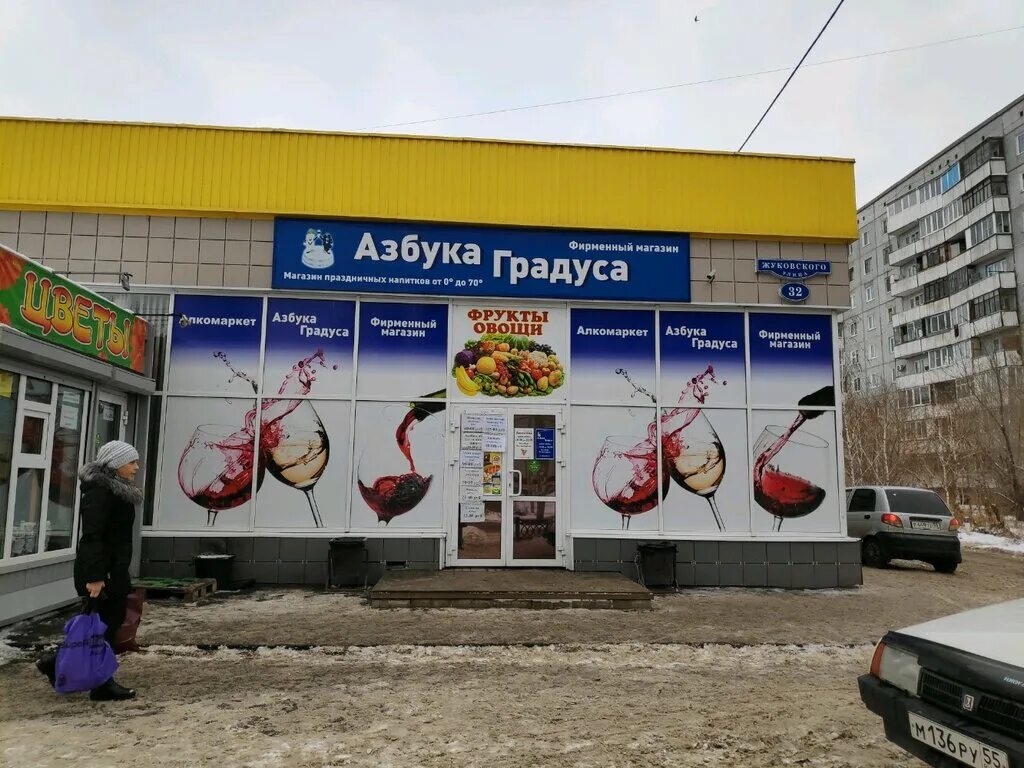 омск, микрорайон чередовый, 6-я чередовая ул. поликлиника 3 на вильямса омск. микрорайон радуга омск. ул вильямса 26 а омск. жуковского 31.