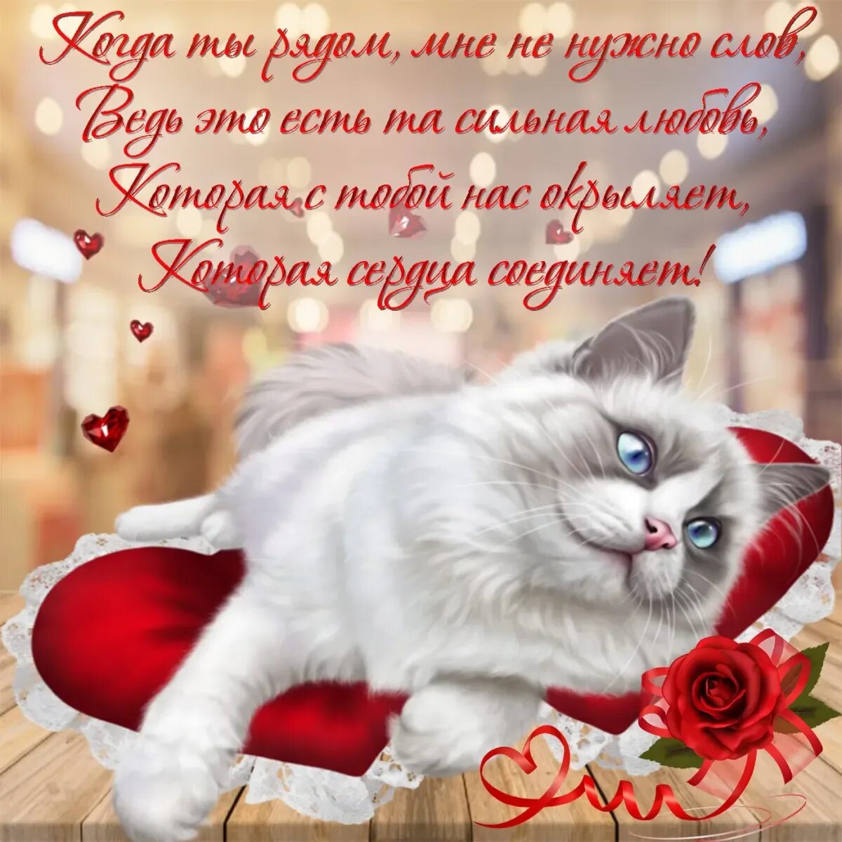 Доброе ласковое смс любимой