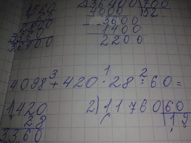 5 умножить на 28 35. 560 65 В столбик. 4098+420 28 60 В столбик. 420 Умножить на 28 столбиком. 4098 420 Умножить на 28 разделить на 60 столбиком.