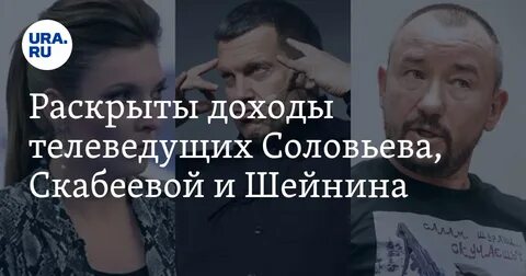 Зарплата скабеевой